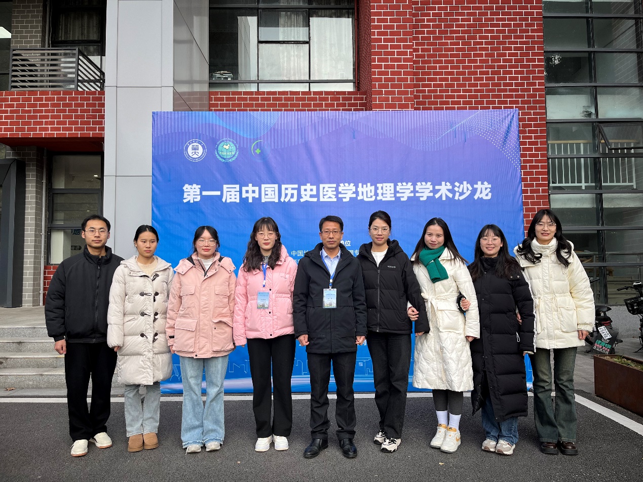 我院师生参加第一届中国历史医学地理学学术沙龙